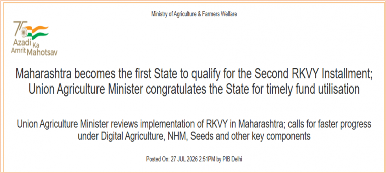 Maharashtra Becomes the First State to Qualify for the Second RKVY Installment