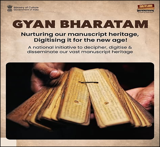 What is Gyan Bharatam Mission (GBM)