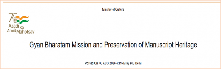 Gyan Bharatam Mission (GBM): Preserving India’s Manuscript Heritage