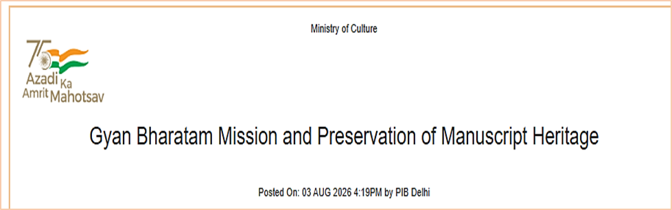 Gyan Bharatam Mission (GBM): Preserving India's Manuscript Heritage