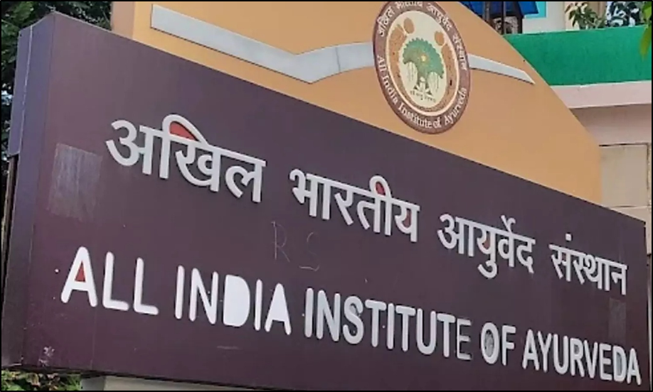 All India Institute of Ayurveda (AIIA)