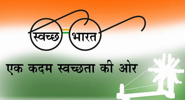 Swachh Bharat Mission–Urban (SBM-U)