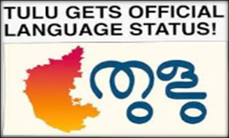 Tulu as an Additional Administrative Language: Linguistic Pluralism and Inclusive Governance